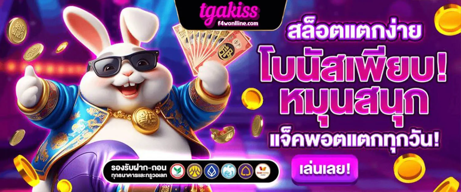 tgakiss
