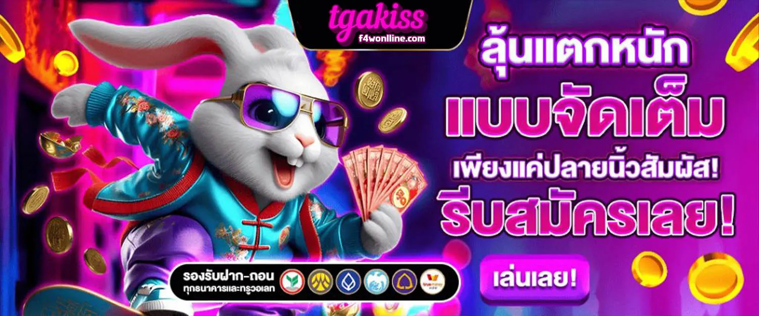 tgakiss