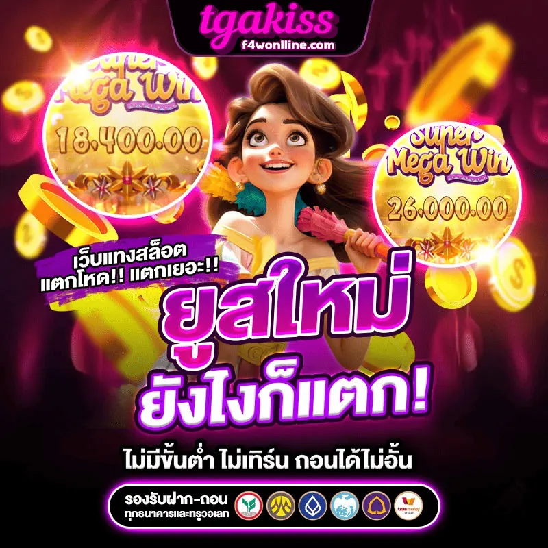 tgakiss
