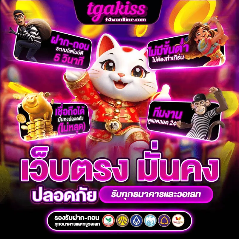 tgakiss